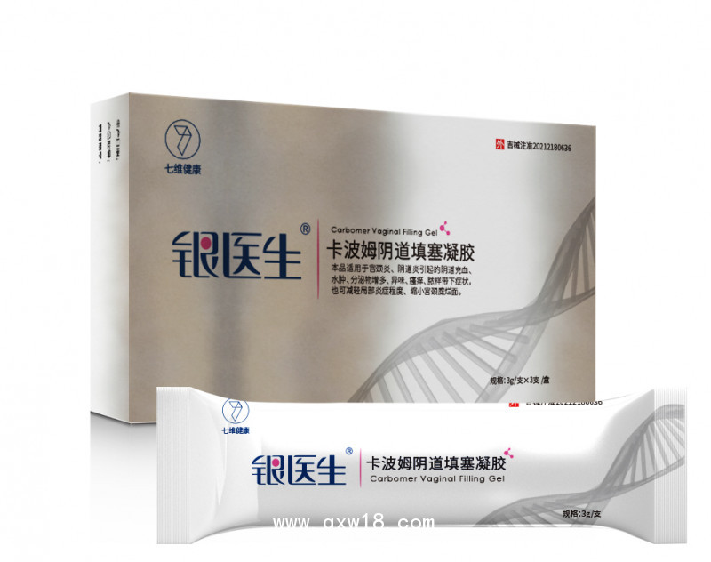 銀醫(yī)生卡波姆陰道填塞 凝膠