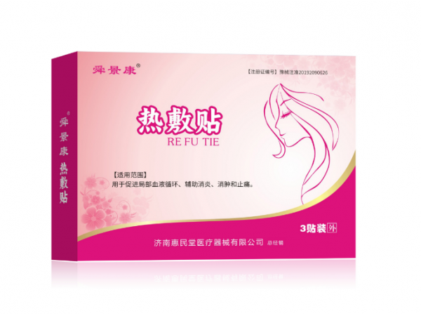 舜景康熱敷貼（婦（產(chǎn)）科專用）
