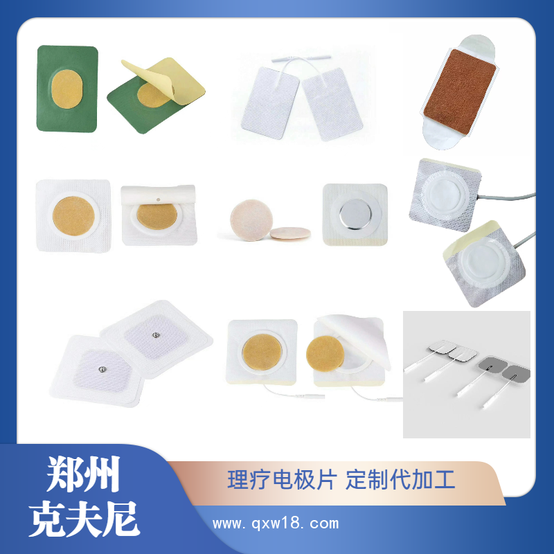理療電極片 KFN-IV
