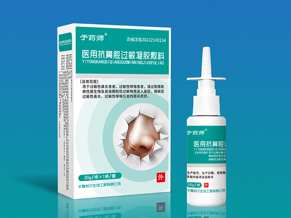 醫(yī)用抗鼻腔過敏凝膠敷料