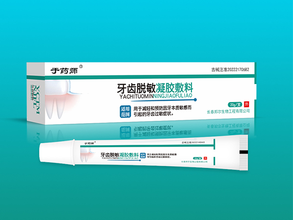 牙齒脫敏凝膠敷料