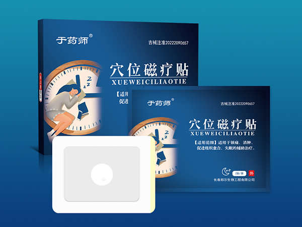 穴位磁療貼（失眠貼）