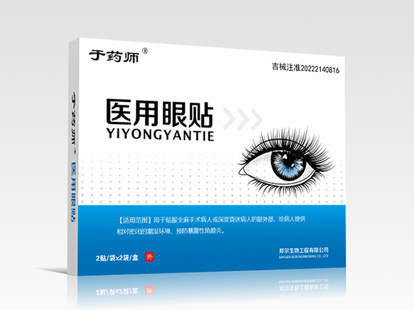 醫(yī)用眼貼