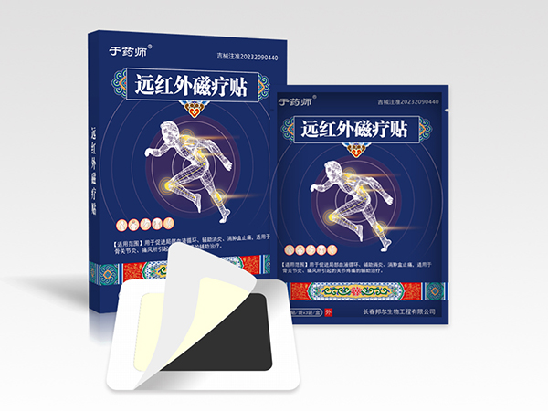 遠(yuǎn)紅外磁療貼