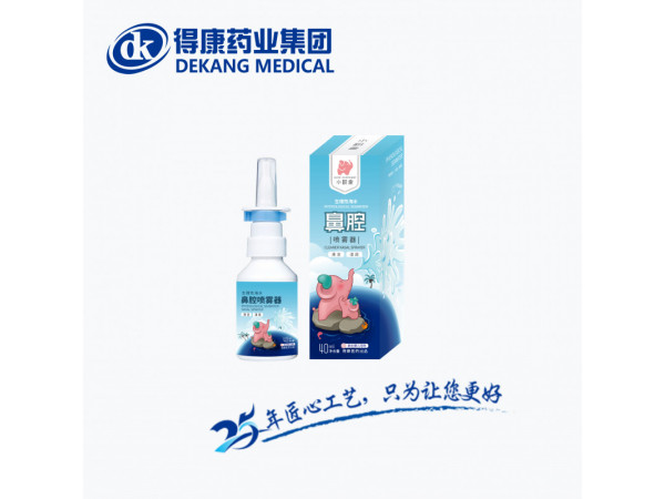 小粉象?生理性海水鼻腔噴霧器 40ml