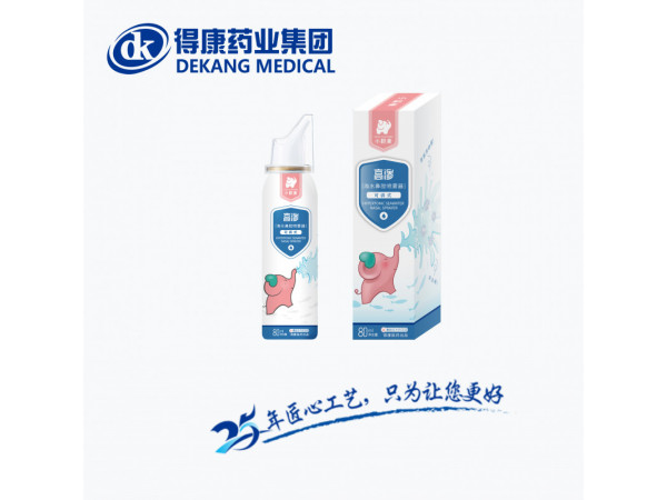 小粉象?高滲海水鼻腔清洗器（可調(diào)式） 80ml