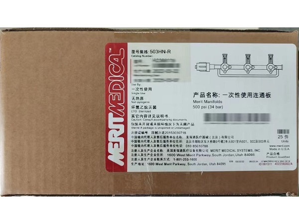 麥瑞通Merit 一次性使用連通板 503HN-R