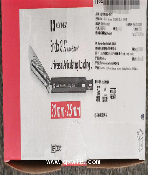 柯惠 內(nèi)鏡用切割吻合器及一次性釘匣 030451