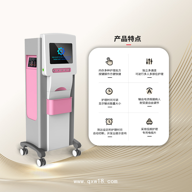 產后康復治療儀?產后康復治療儀廠家??產后康復儀器設備