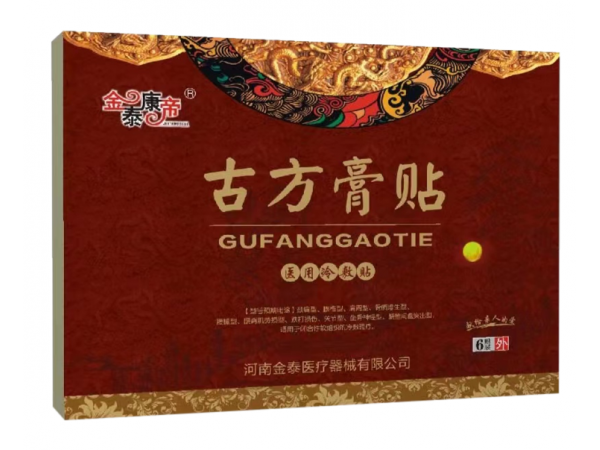 古方膏貼醫(yī)用冷敷（可貼牌、代工）