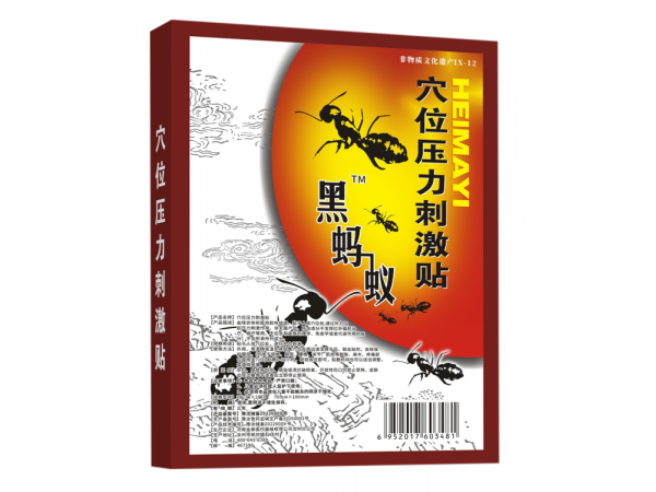 黑螞蟻穴位壓力刺激貼（可貼牌、代工）