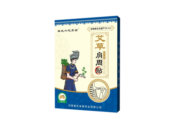 艾草肩周貼（可貼牌、代工）