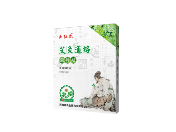 艾灸通絡肩周貼（可貼牌、代工）
