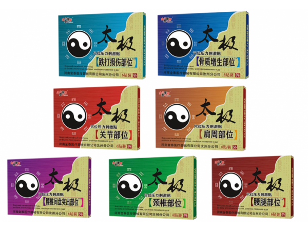 太極穴位壓力刺激貼（可貼牌、代工）