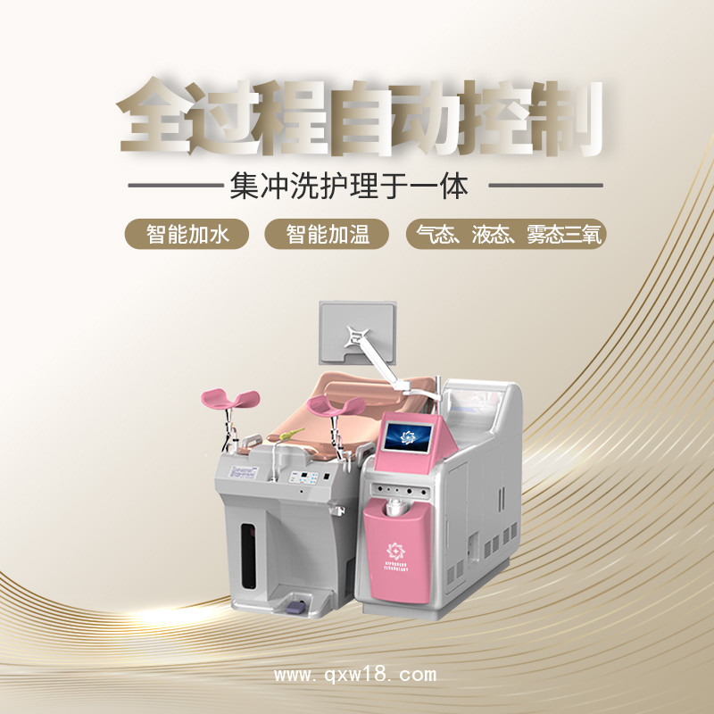 婦科臭氧治療廠家??婦科臭氧治療儀??婦科臭氧治療儀廠家