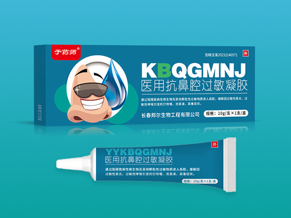 醫(yī)用抗鼻腔過敏凝膠