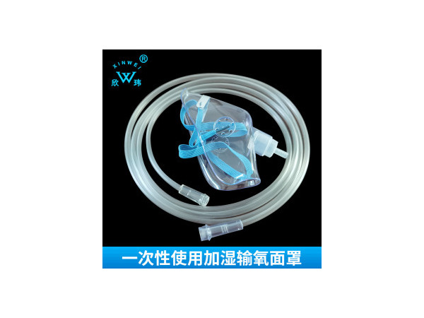 氧氣面罩成人型