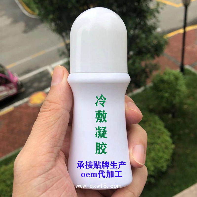 導(dǎo)光凝膠代加工 頸肩腰腿痛艾灸液 消痛型冷敷凝膠