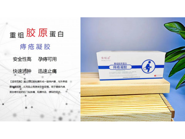 痔瘡凝膠敷料oem