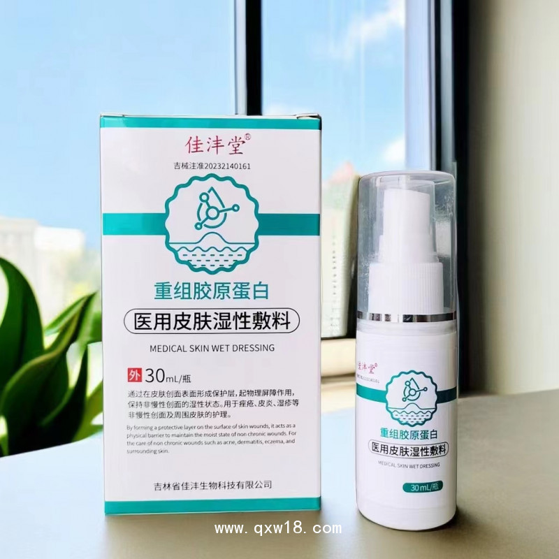 醫(yī)用皮膚抑菌液oem