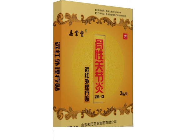 骨性關(guān)節(jié)炎/透皮貼/OEM貼牌生產(chǎn)/黑膏藥代加工生產(chǎn)