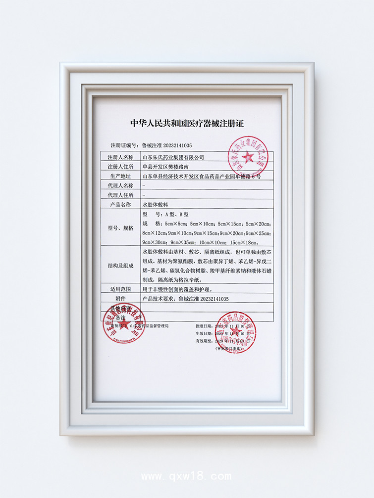 OEM加工水凝膠體敷料 二類(lèi)醫(yī)療器械文號(hào) 補(bǔ)水皮膚修復(fù)敷料定制加工