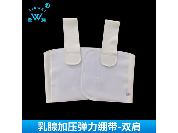 乳腺繃帶