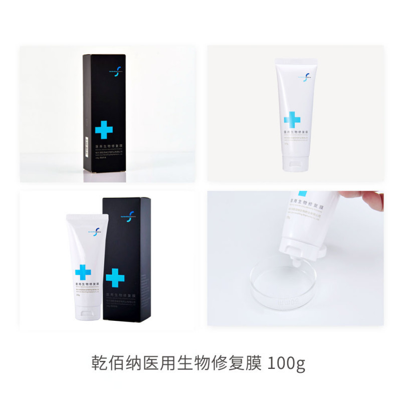 醫(yī)用生物修復膜線雕