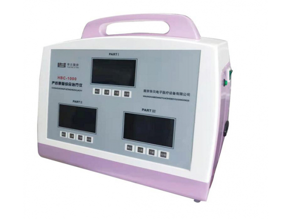 產(chǎn)后康復(fù)治療儀HBC-1000、HBC-2000、HBC-3000