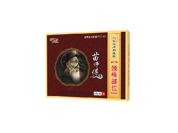 苗師傅頸椎部位（可貼牌、代工）