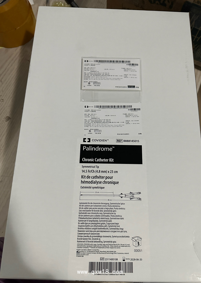 柯惠 血液透析用中心靜脈導管8888145014P 145015P