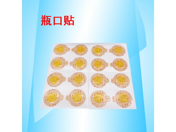 康民 一次性醫(yī)用輸液瓶口貼