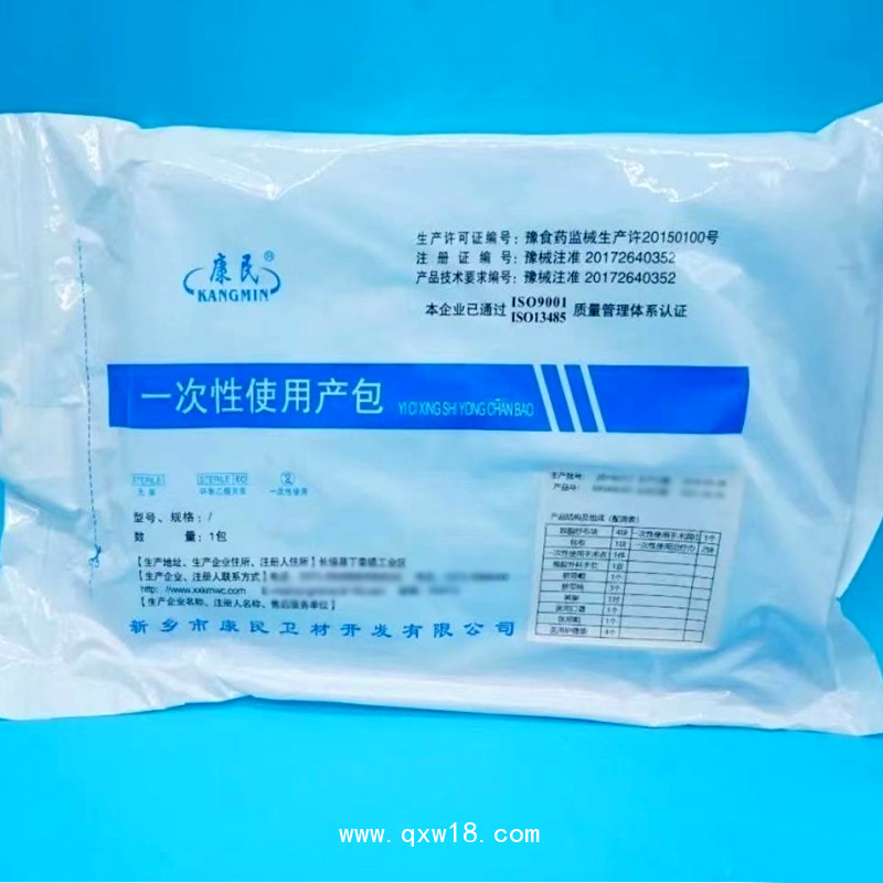 康民 一次性使用產包