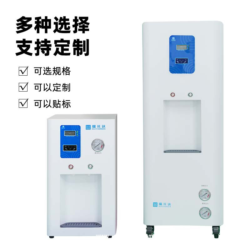 瑞長達(dá) 實驗室超純水機配備生化儀使用去離子水蒸餾水設(shè)備