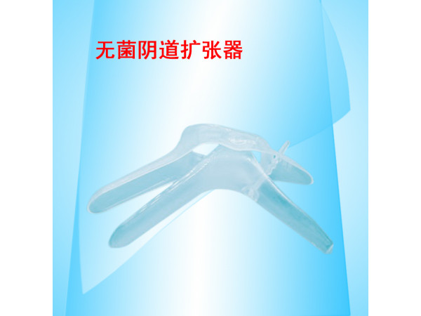 康民 一次性使用無菌陰道擴(kuò)張器