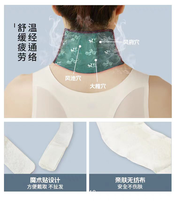 熱磁灸貼頸部