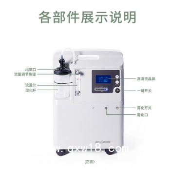 醫(yī)用制氧機(jī)  帶霧化吸氧機(jī)  誼安