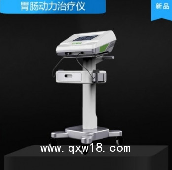 胃腸動力治療儀 胃腸治療儀 胃腸健康輔助治療設備 系統(tǒng)數(shù)字化電胃腸