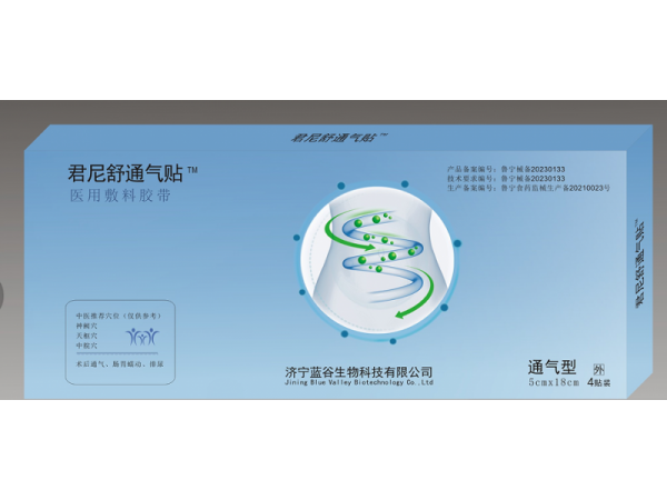 通氣敷料