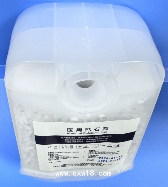 醫(yī)用鈣石灰