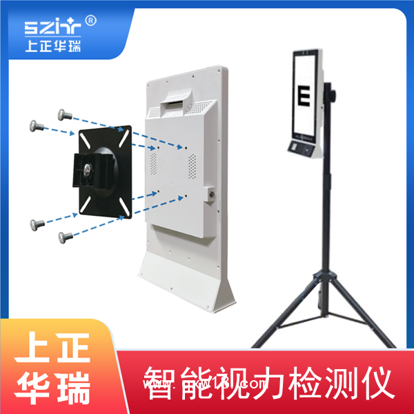 視力檢查儀/智能視力檢測(cè)儀/電子視力儀-上正華瑞