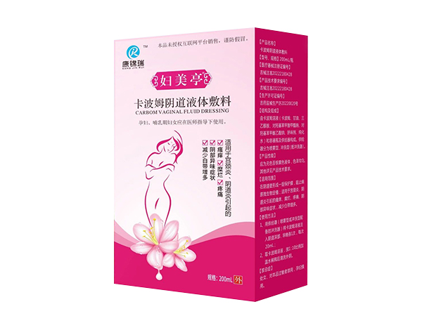 婦美亭洗液