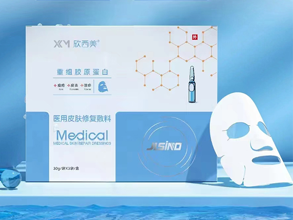 重組膠原蛋白 醫(yī)用皮膚修復敷料