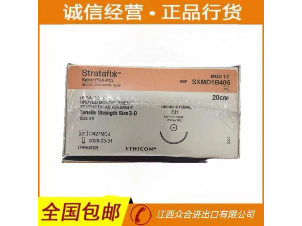 強生可吸收性外科縫線SXMD1B405魚骨線精品 倒刺線