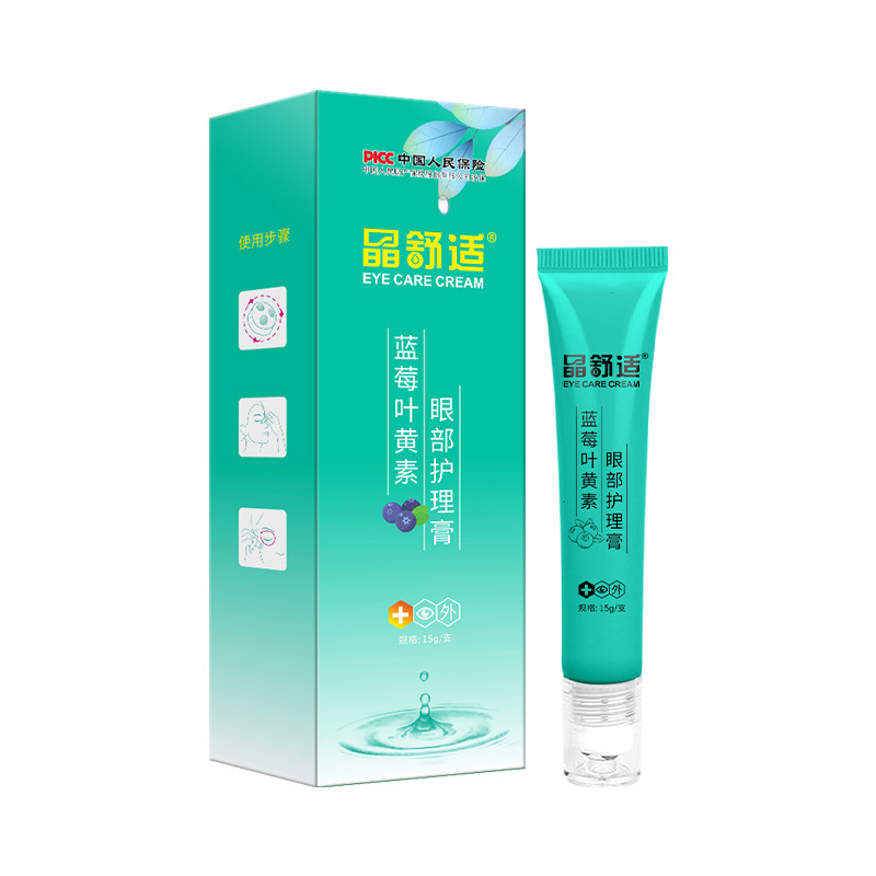 藍(lán)莓葉黃素眼膏廠家批發(fā)護(hù)眼膏OEM貼牌眼膏代加工定制