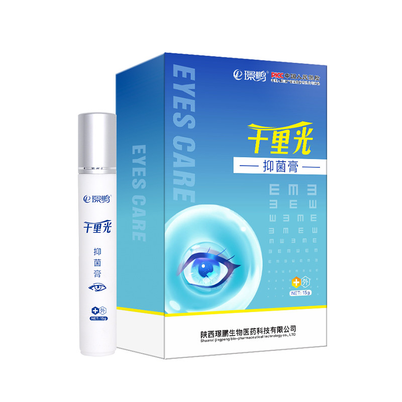 滾珠護(hù)眼膏生產(chǎn)廠家護(hù)眼膏OEM貼牌眼膏代加工定制眼膏OEM