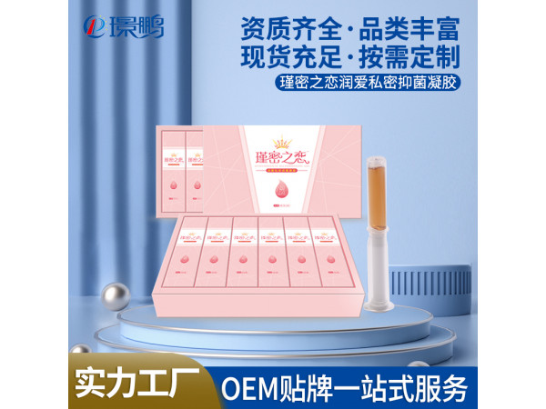 瑾密之戀潤愛私密抑菌凝膠廠家批發(fā)私護(hù)清潔止癢婦科凝膠OEM貼牌