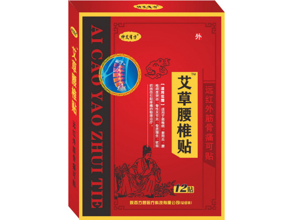 艾草腰椎貼