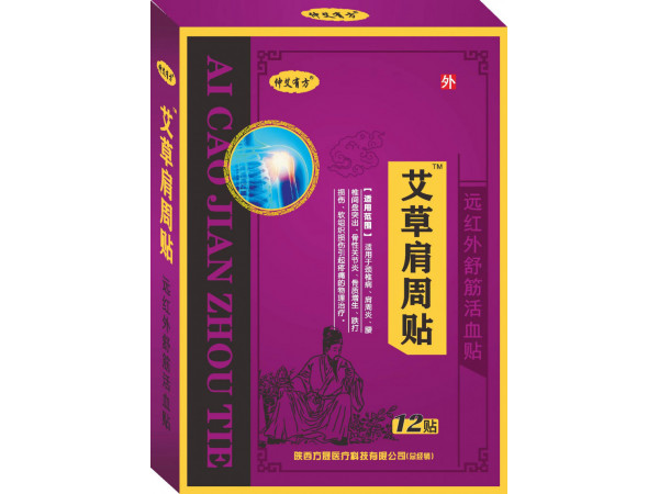 艾草肩周貼