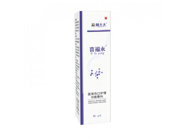 醫(yī)用傷口護理功能敷料